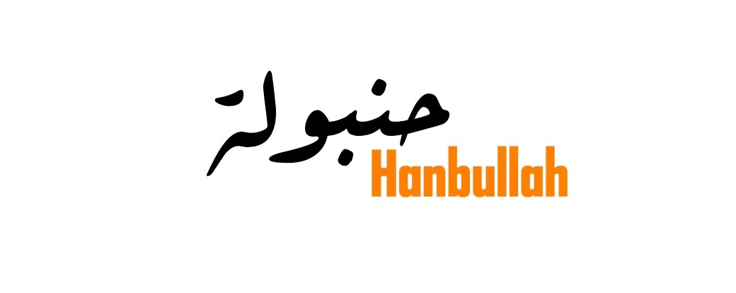 حنبولة